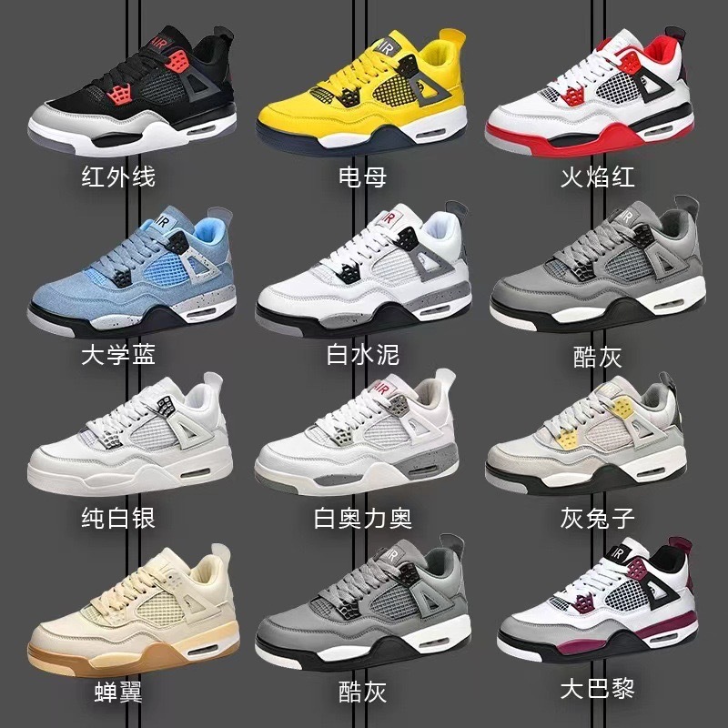 New Electric Mother Sports Basketball Qiao 4 Oreo Midnight Men's And Women's Versatile Casual Shoes Running