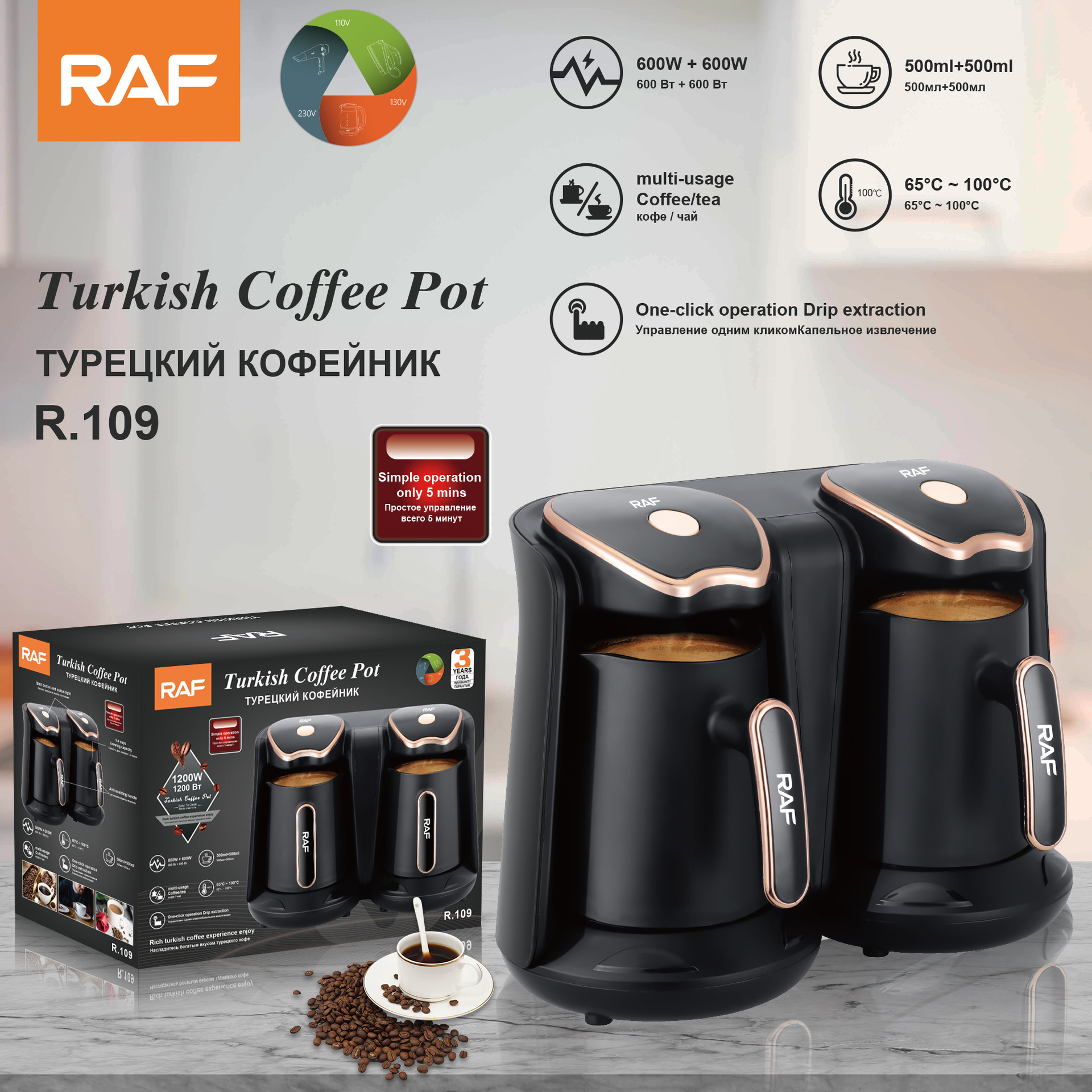 RAF Household Heated Cup New Türkiye Pot Portable Office Coffee Tea Brewer